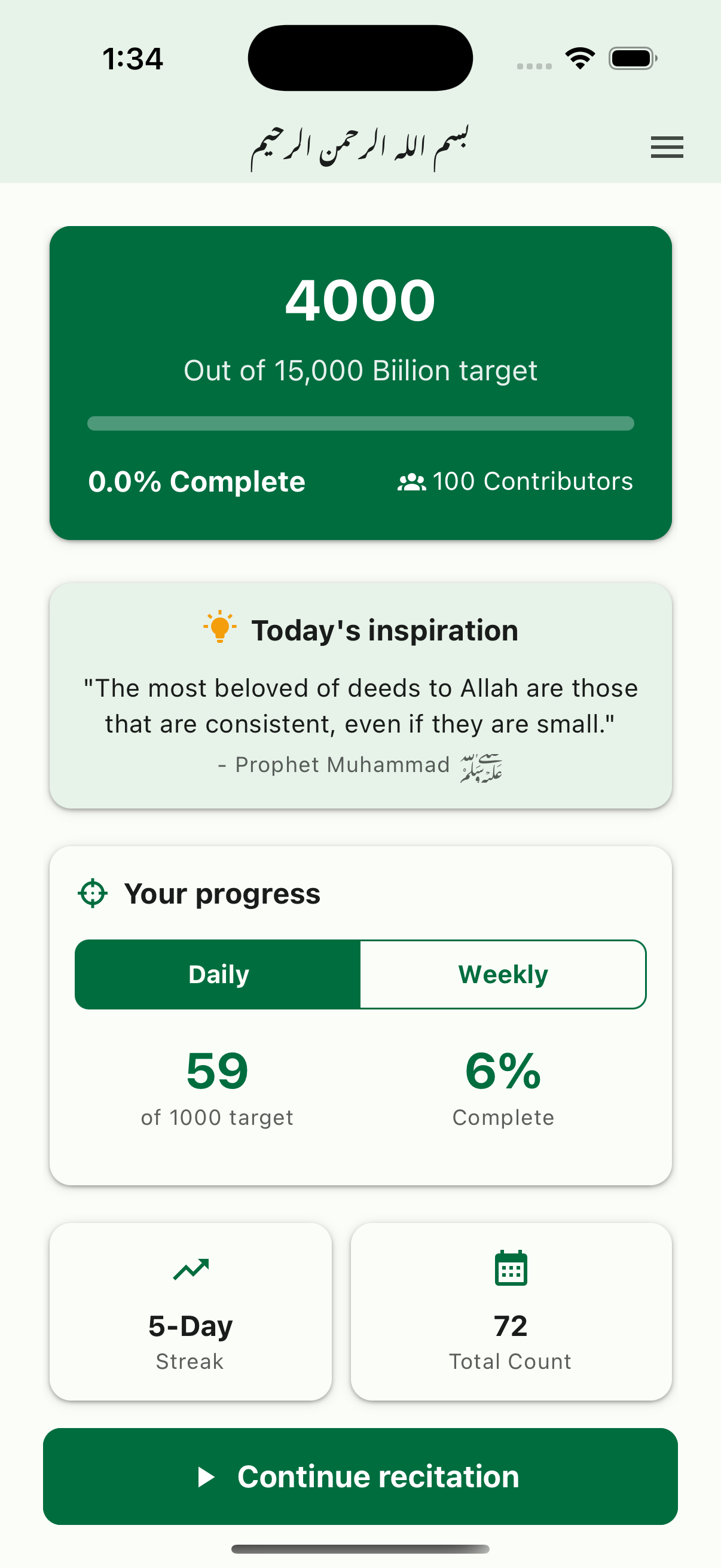 Salawat Unite App Dashboard